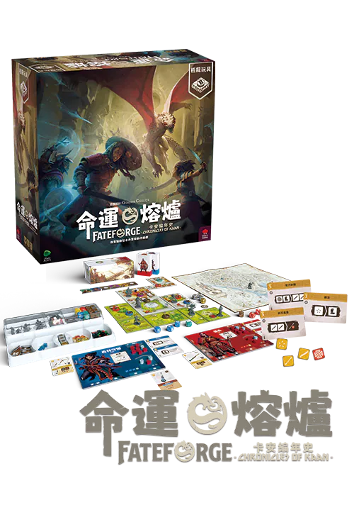 Fateforge: Chronicles of Kaan - 命運熔爐:卡安編年史 大全套